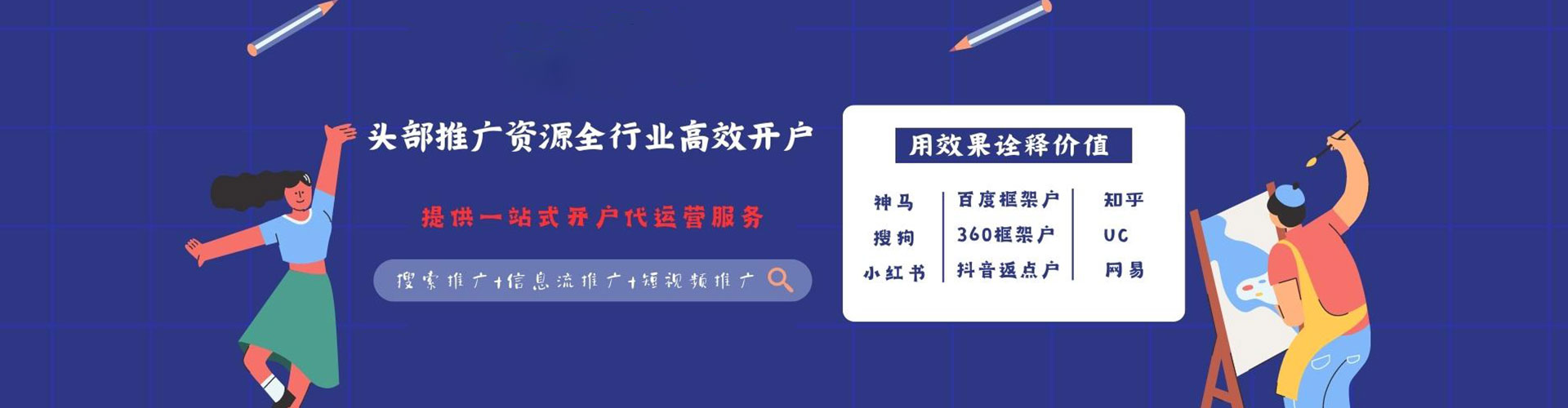 珠海百度充值高返点
