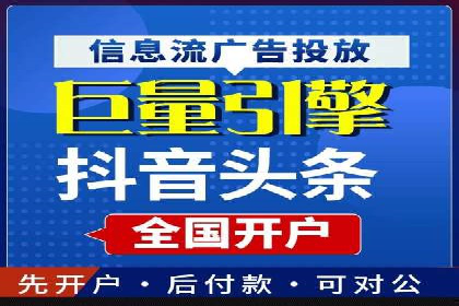 百度推广开户全流程解析：从申请到成功案例